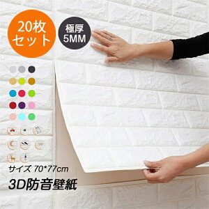 yɌ5mmz20 3D ǎ K h V[gEH[XebJ[ yʃKV[ NbVV[g  ȔS h fM DIY hV[gLO 70*77cm DIY ǎ̏ォ\ǎ 