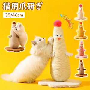 キャットツリー 高さ 爪研ぎ35/46cm 据え置き ニワトリ 組み立て簡単 低め 大型猫 ハンモック ペットベッド 麻 キャットウォーク 足場 おしゃれ かわいい おもちゃ 猫用 猫の木 多頭飼い 運動