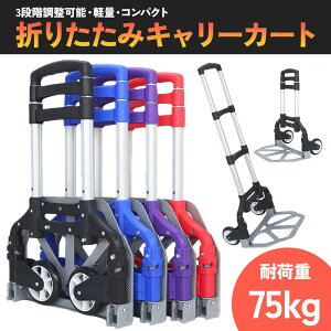 ܂肽ݎ L[J[g ő׏d75kg  nhL[ ܂肽݃L[ nfBJ[g 3iK\ y RpNg S4F