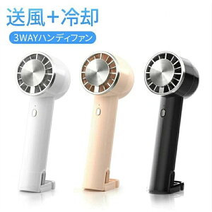 充電式 USB 卓上 クーラー 携帯扇風機 ミニ扇風機 手持ち扇風機 ハンディ扇風機 小型 扇風機 冷却プレート