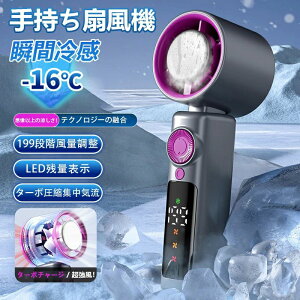 ネッククーラー 防災グッズ 暑さ対策 熱中症対策 夏 冷感 涼しい 高級感 持ち運び ミニファン 無極調速 卓上扇風機 軽量 携帯扇風機 掛け扇風機 USB 超大風量 -16℃瞬間冷却 1秒冷却 冷却プレ