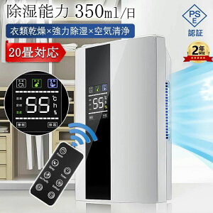 電気代 乾燥器 コンプレッサー 強力 2200ML コンプレッサー式 空気清浄機 除湿乾燥機 衣類乾燥 コンプレッサー 小型