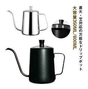  k Pg ׌ VRؕ Wt XeX 600ML 350ML  R[q[|bg