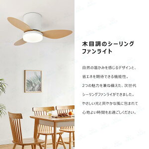 【5年保証】シーリングファンライト LED 調光調色 12畳 リモコン付き おしゃれ 北欧 シーリングライト DCモーター LEDシーリングライト ファン付き 天井 器具 節電 省エネ リビング 寝室 和室