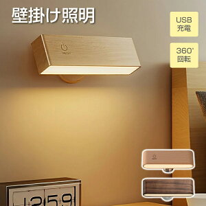 ライト LEDライト ブラケットライト LED 壁掛けライト 磁石 マグネット 照明 机 スポットライト 壁掛け 壁かけ コードレス 工事不要 ウォールライト 玄関 間接照明 壁掛け照明 おすすめ おしゃ