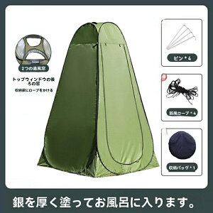 着替え用テント ワンタッチ テント 一人用 着替え プライバシー フルクローズ ポップアップ 簡易 コンパクト 更衣室 トイレ 防災 災害 避難 対策 釣り 送料無料