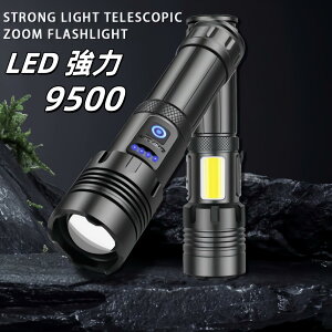 懐中電灯 LED 強力 9500ルーメン ハンディライト 軍用 小型 最強 照明 COB 超高輝度 防災 地震 防水 登山 夜釣り 作業用 キャンプ アウトドア usb充電式 電池 災害用 キャンプ用品 停電対策 携帯型