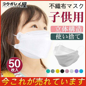 ܂Œl  50Zbg }XN qp}XN J[}XN t^  j̎q ̎q 4w\ NN ʊw w KN95 