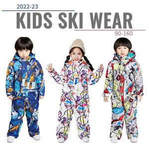 スキーウェア キッズ つなぎ ベビー 男の子 女の子 90cm 100cm 110cm 120cm 130cm 140cm 150cm グレー ピンク 撥水加工 スキー 雪 超撥水 子供 スキー 撥水加工 スキー 雪遊び 耐水圧 新作