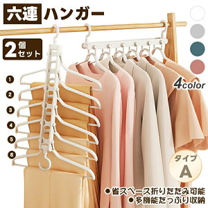 ズボンハンガー 折り畳み ハンガー 洗濯 物干し パンツ収納 おしゃれ 多機能 縦横両用 スラックスハンガー 皺防止 クロゼット収納 省スペース 洗濯物干し 室内干しスカート ズボン用 スラッ