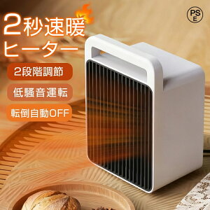 \2025最新進化版/ セラミックヒーター 小型 ?上 速暖 電気ファンヒーター 転倒自動OFF 静音 過熱保護 ファンヒーター 電気 暖房器具 省エネ 足元ヒーター デスク下 ヒーター 節電 温風 寝室