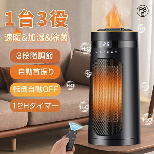 \2025新製品★1台3役★温風・加湿・除菌★/ セラミックヒーター 加湿 超音波加湿器 ファンヒーター 首振り タイマー 加湿器能付き 温冷両用 暖房器具 温風ファン 転倒自動OFF 空気清浄 風量