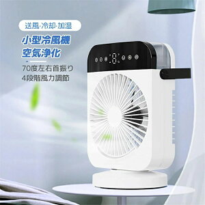 小 タイマー機能 スポットクーラー 7色LEDライト ポータブルクーラー 軽量静音 熱中症対 策ミニ冷風機 寝室 居間 自宅用