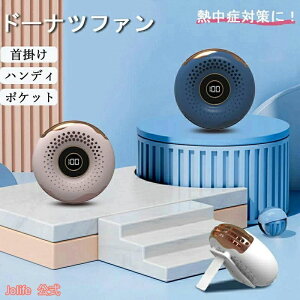 首掛け充電 卓上扇風機 卓上扇風機 手持ち USB 可愛い小型扇風機 3段階 おしゃれ ハンディファン-1