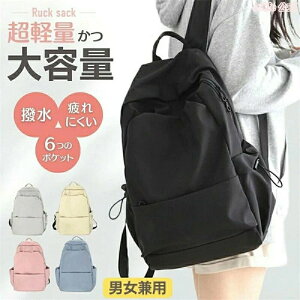 リュック レディース 軽い a4 ナイロン 撥水 おしゃれ 大容量 メンズ 収納 軽量 通学 通勤 シンプル 黒