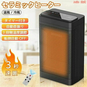 プレゼント おしゃれ オフィス 持ち運び 静音 タイマー付き 安全 足元 即暖 ワー型 防寒対策 暖房器具