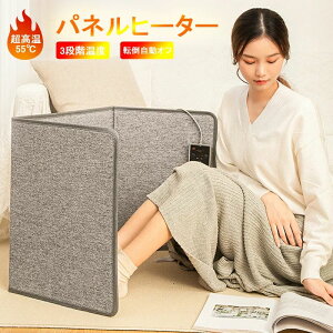 足元 パネルヒーター デスク下 パネルヒーター ペット パネルヒーター 省エネ パネルヒーター