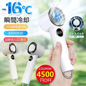 \期間限定P10倍+10%OFF!/手持ち扇風機 ハンディファン 携帯扇風機 軽量 超大風量 静音 冷却プレート 卓上扇風機 ミニファン 大容量 小型扇風機 コンパクト ハンディ扇風機 usb扇風機 100段階