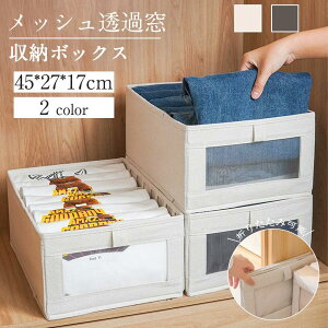 おしゃれな収納ボックス 収納ケース 小物収納 下着収納 靴下収納 引き出し 可視化窓 衣類収納 小物収納 ネクタイ収納 布製 綿 亜麻