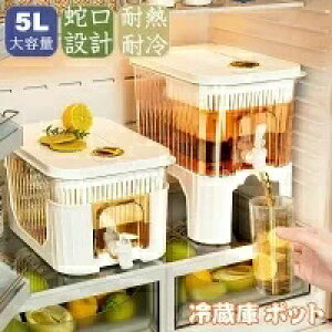冷水筒 蛇口付き 大容量 5L 麦茶ポット 冷蔵庫 ポット ピッチャー 冷水ポット ドリンクサーバー 耐熱 耐冷 食洗機対応冷水筒 横置き 洗いやすい 飲料水 お茶 炭酸 冷蔵庫に入れる 水差し プラ