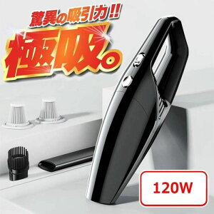 ハンディクリーナー ハンディ掃除機 掃除機 ハンディークリーナー 卓上クリーナー ハンドクリーナー コードレス掃除機 車用掃除機 強力