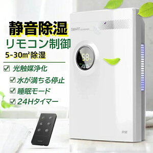 除湿機 除湿器 部屋干し コンプレッサー式 コンパクト 衣類乾燥 小型 衣類乾燥除湿機 湿気 湿気対策 室内物干し 室内干し パワフル 静音 静か おしゃれ 乾燥機 省エネ 梅雨 結露 カビ対策 新
