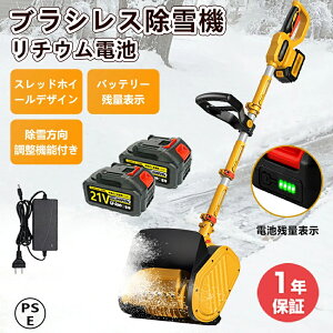 電動除雪機 家庭用 除雪機 雪かき スコップ 除雪幅30cm 除雪器具 電動除雪スコップ ショベル 雪かき機 小型 シャベル 除雪 着脱可能な設計 軽量 便利 雪かき用 スコップ 雪飛ばし 投雪 道具 パ