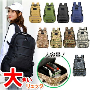 リュック 大容量 メンズ レディース 軽量 リュックサック アウトドア 登山 耐水 バックパック 通勤 通学 旅行 ハイキング