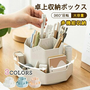 ペンスタンド ペン立て ペンホルダー ペン入れ デスク収納 多機能 分類箱 小物分類 卓上収納 デスクオーガナイザー 文房具 化粧品 収納 便利 オフィス 家庭生活用 収納ボックス おしゃれ ホ