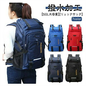 アウトドア 撥水 軽量 旅行 遠足 ハイキング 山登り ビッグサイズ 大きい ビジネス 通勤 高校生 レディース 大学生 大人 黒 出張 丈夫 大容量 防災 防水 登山用リュック バッグ 男女兼用 登山