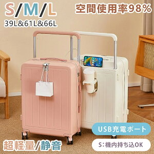 スーツケース 機内持ち込み キャリーバッグ キャリーケース 頑丈 USBポート付き 超軽量 小型 交換用キャスター 2-10日用 耐衝撃 泊まる 大容量 ワイドタイロッド 空間使用率98% 多収納ポケット