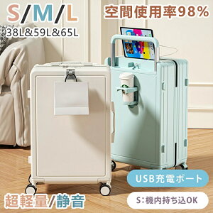 スーツケース 機内持ち込み 大容量 ワイドタイロッド 空間使用率98% キャリーバッグ キャリーケース 頑丈 USBポート付き 超軽量 小型 交換用キャスター 2-10日用 耐衝撃 泊まる 多収納ポケット