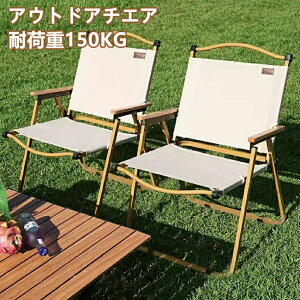 アウトドアチェア 折りたたみ椅子 木目 アイアン素材 軽量 簡単組立 アウトドアチェア 背もたれ付 バーベキュー ファミリー キャンプ 簡単組立 1人用 ローチェア 防水 木製 BBQ 公園 運動会