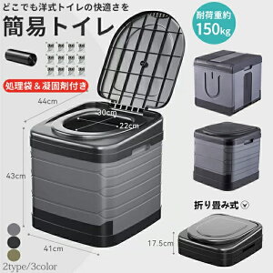 簡易トイレ 便座一体型 非常用トイレセット 防災用品 防災グッズ 防災セット 凝固剤 排泄処理袋付 災害用 地震 津波 防災トイレ ポータブルトイレ 渋滞 にも使える 軽量 折畳み式 携帯トイ