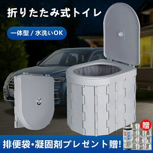 簡易トイレ 蓋付き 便座一体型 非常用トイレセット 防災用品 防災グッズ 防災セット 凝固剤 排泄処理袋付 災害用 地震 津波 防災トイレ ポータブルトイレ キャンプ 渋滞 にも使える 軽量 折