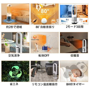 新生活 転倒自動OFF 足元暖房 3段階調節 コンパクト 静音 気ストーブ 1200w電 2024 温冷風扇 省エネ 温風 速暖 小型 静音 サーキュレーター 羽なし