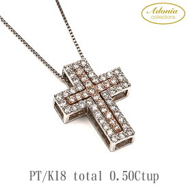 ペンダント ネックレス プラチナ ピンクゴールド K18 ダイヤモンド DIA 0.5ct クロス 十字架 人気 スライド式チェーン 4月誕生石 レディースジュエリー プレゼント ギフト 記念日 クリスマス ご褒美 母の日 ホワイトデー 普段使い デイリーユース 6WAY P402DI-C