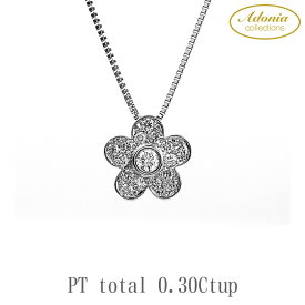 プラチナ ダイヤモンド 0.3CT ペンダント ネックレス フラワーデザイン 桜 P5703DI-P
