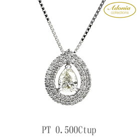 中石 VS 0.5CT プラチナ ダイヤモンド ペンダント ネックレス 鑑定ソーティング付 P5753DI-P