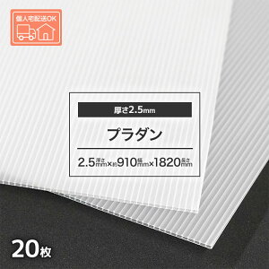 v_ 1820 910   20 2.5mm 910×1820 vxj v_V[g TCY i`  fM { vxj vxjA DIY v_ {p vX`bN̔