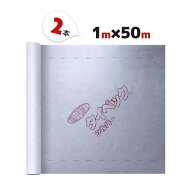 2本 1m×50m デュポン タイベック シルバー 透湿防水遮熱シート 外壁下地 小屋裏施工用 遮熱 防水 透湿シ…