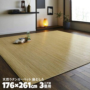 ]ˊ3 176×261cm كO W ~ VR^J[ybgقނ O ~ J[ybg }bg }bg ^ فyz
