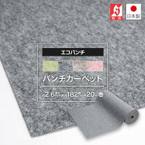 楽天市場】パンチカーペット 1820mm幅の通販