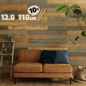 10枚組 約1.5m2 ソリデコ SOLIDeco SLDC-10P-004ASB 足場板 エイジング 釘不要 シール 両面テープ付き 裏面シール付き 簡単施工 貼るだけ ウッドパネル 粘着式 ウォールパネル【送料無料】