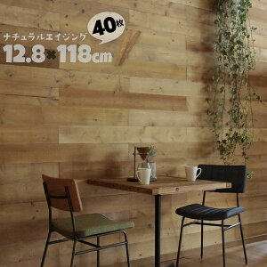 40枚組 約6m2 ソリデコ SOLIDeco SLDC-40P-002AGE ナチュラルエイジング 釘不要 シール 両面テープ付き 裏面シール付き 簡単施工 貼るだけ ウッドパネル 粘着式 ウォールパネル【送料無料】