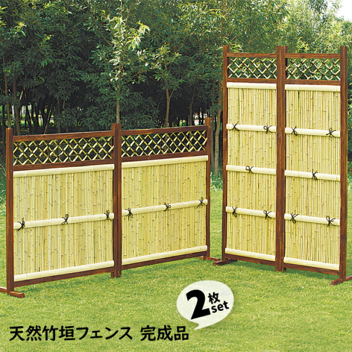 楽天市場】目隠し竹垣 2枚セット 横型 縦型 竹フェンス 竹垣フェンス 