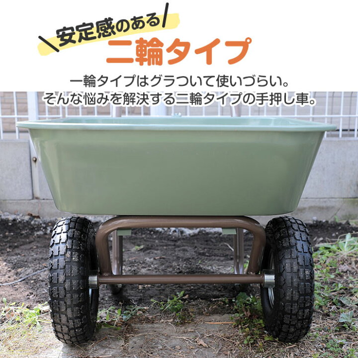 楽天市場】ガーデンカート 53L 手押し車 二輪車 ねこ車 運搬 野菜 植木 