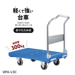  ܂肽 y 300kg Ɩp ԉp _fB v  60cm 90cm y  Ў nh  _fB UPA-LSCyz