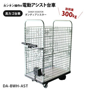  d dAVXg JSt ^ JS ω׏d 300kg ԉ p Ɩp  _fB AVX^[ p[AVXg JS@ u[Lt DA-BWH-AST yz