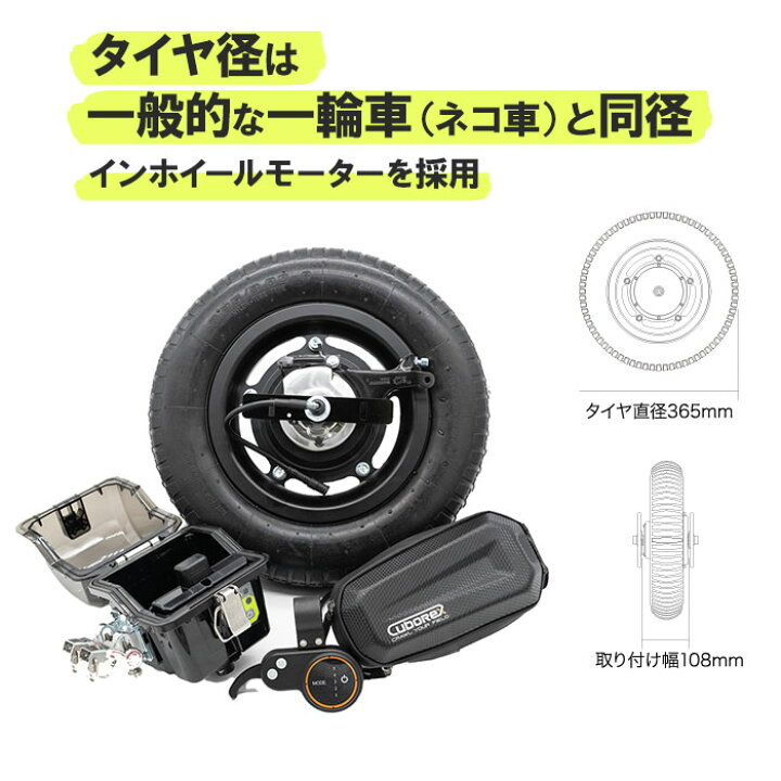 楽天市場】電動一輪車 ネコ車 キット 電動化キット e-cat kit2 農業 